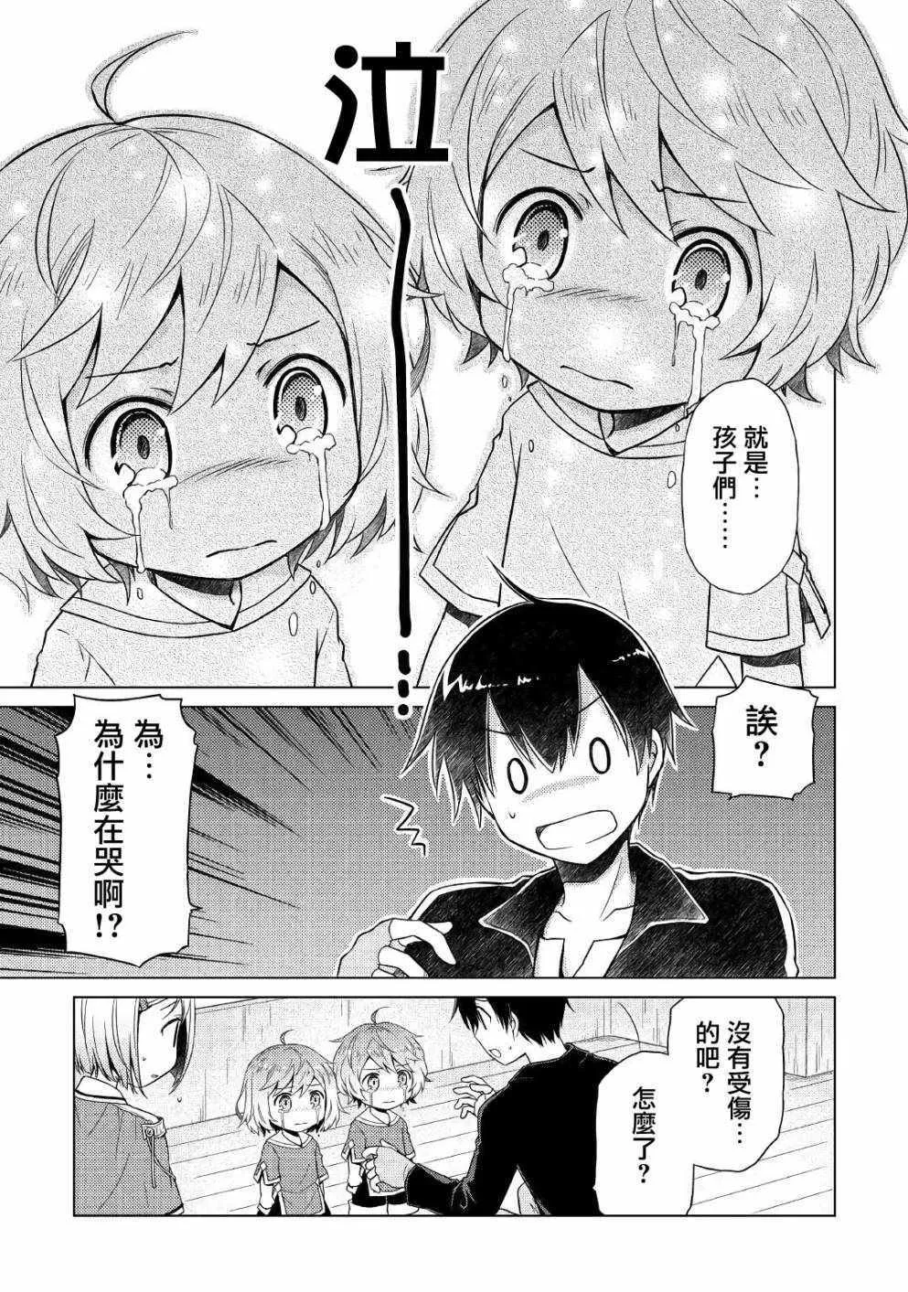 第03话 第15页