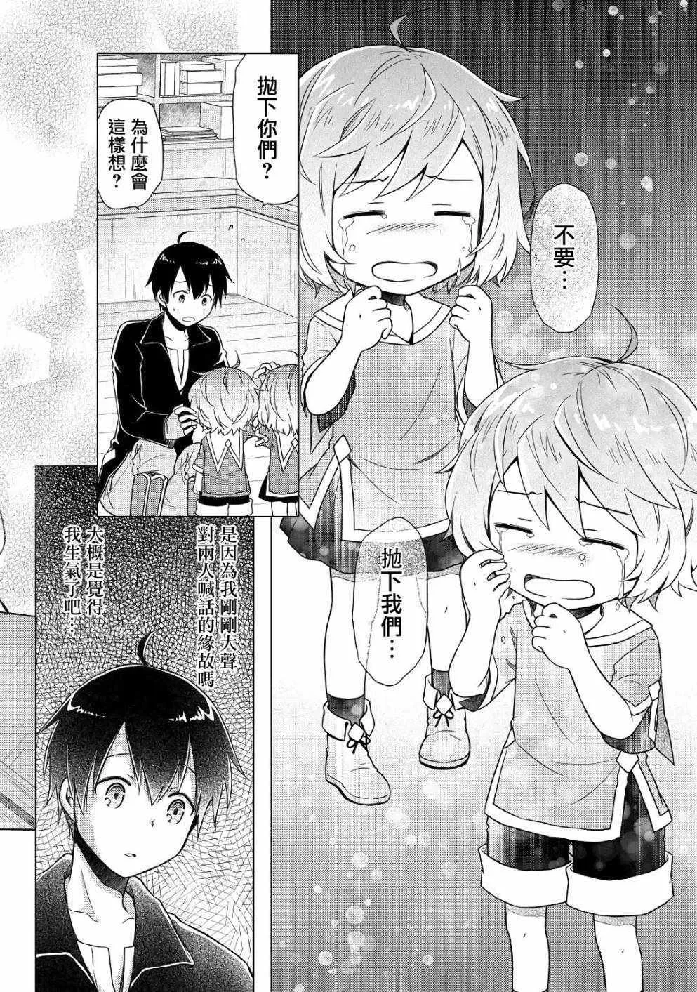 第03话 第16页