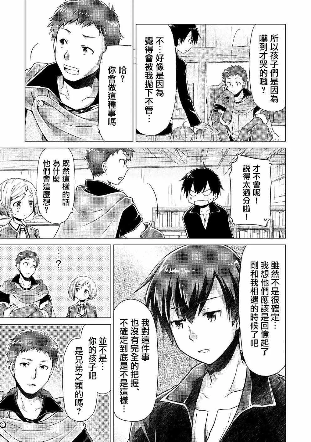 第03话 第19页