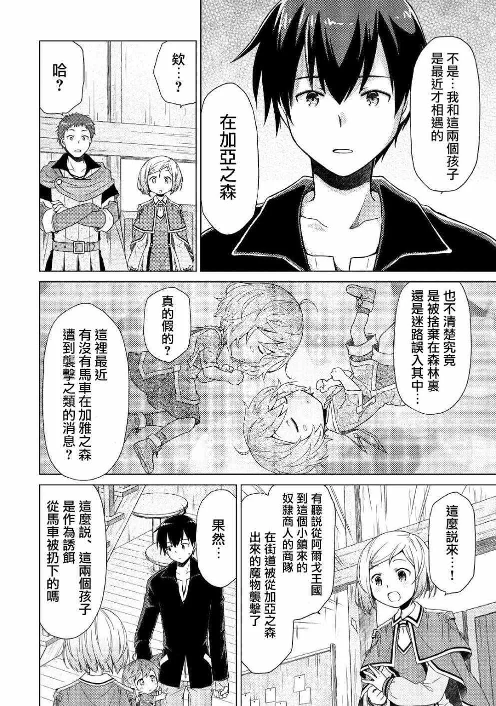 第03话 第20页