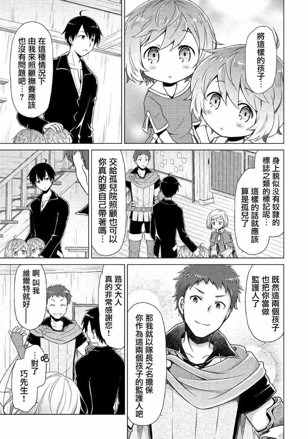 第03话 第21页