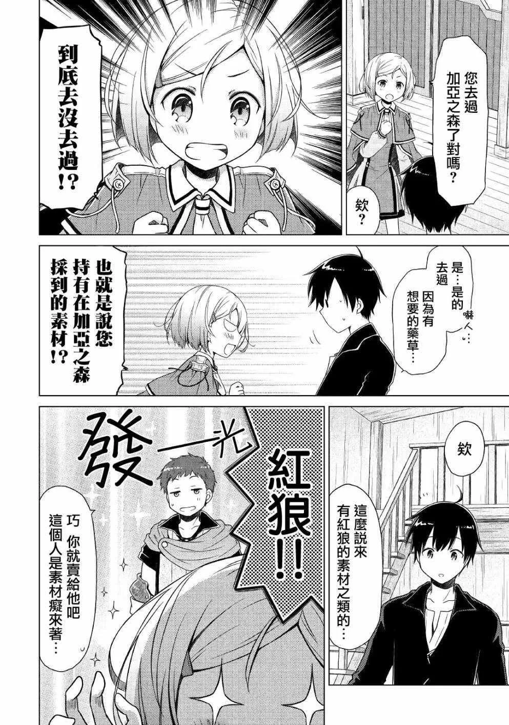 第03话 第22页