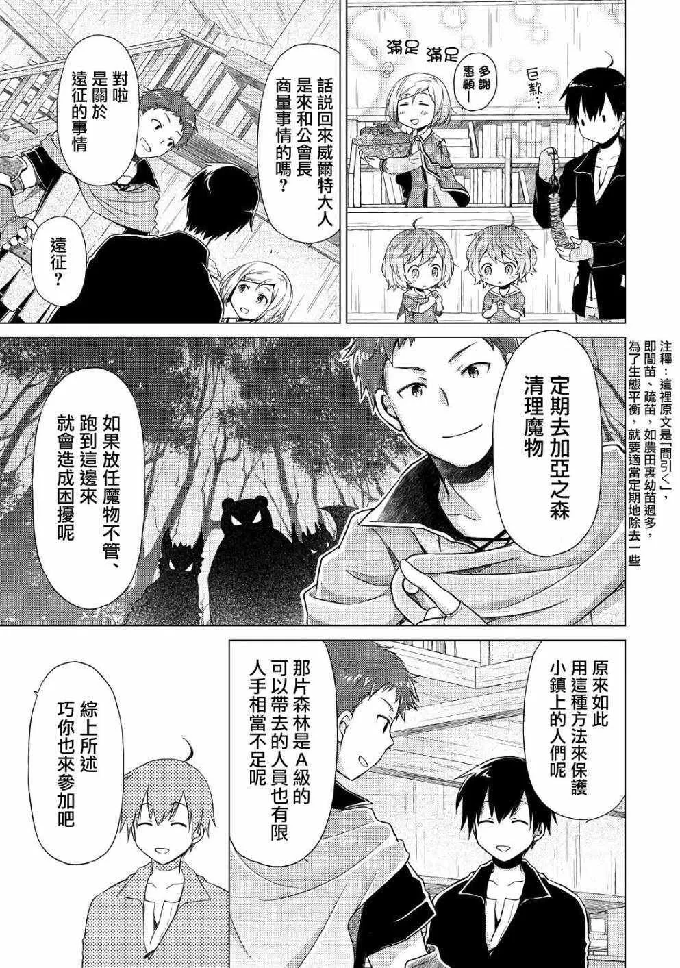 第03话 第23页