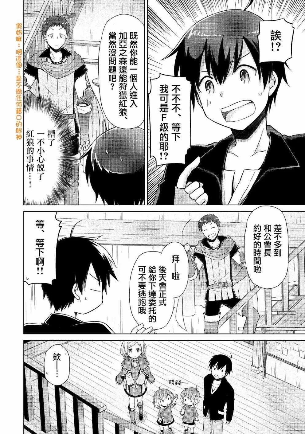 第03话 第24页