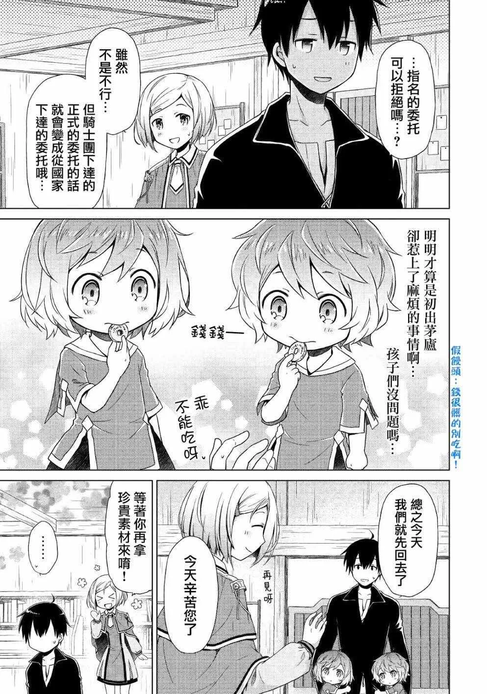 第03话 第25页
