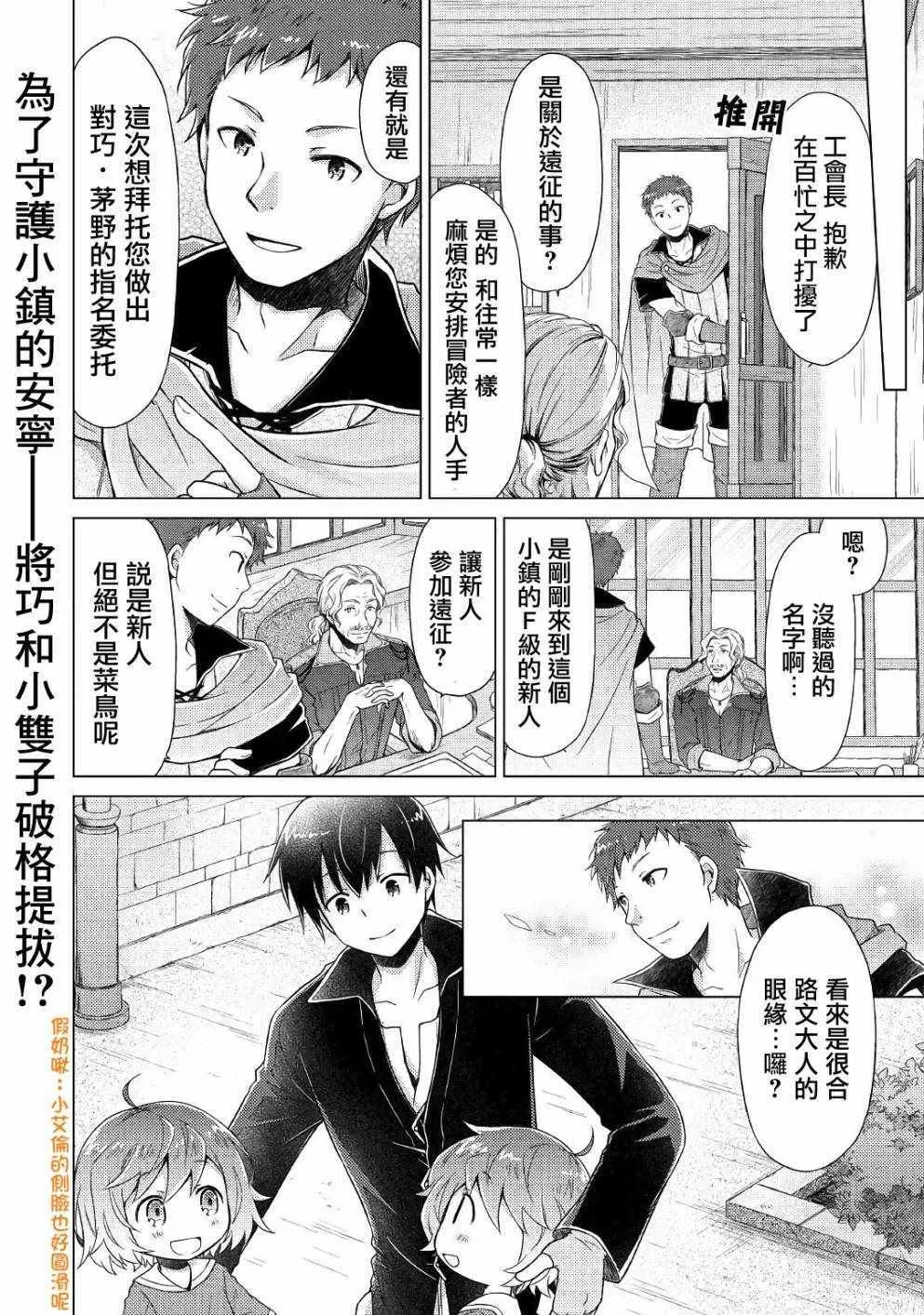 第03话 第26页