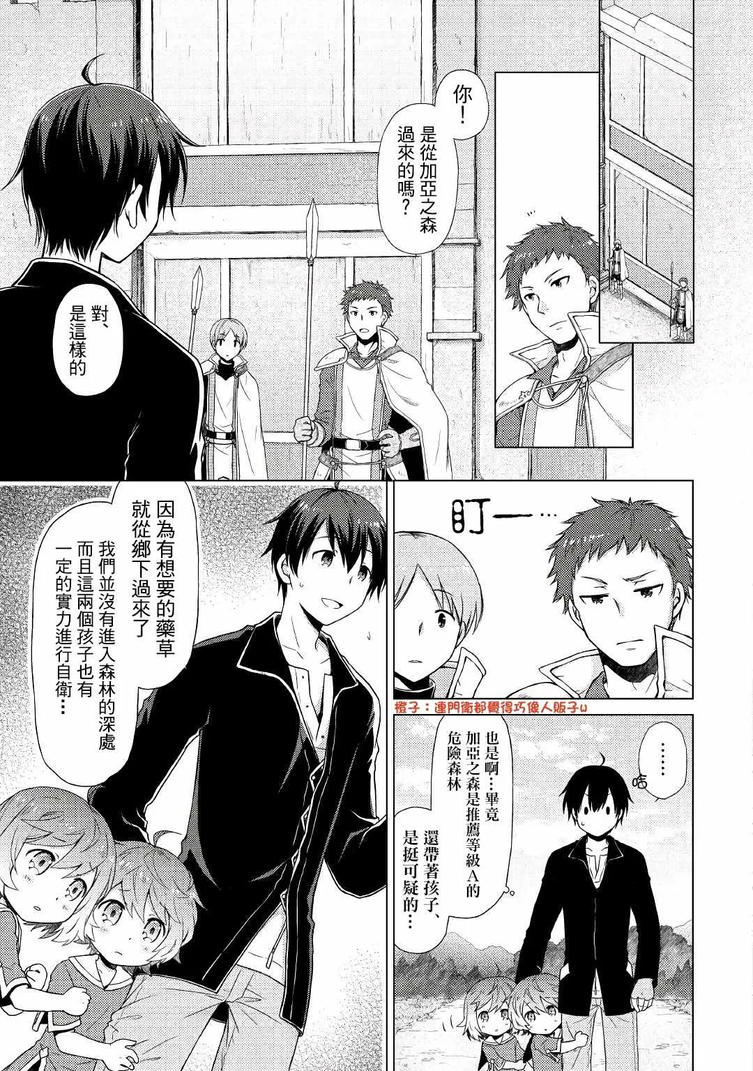 第02话 第3页