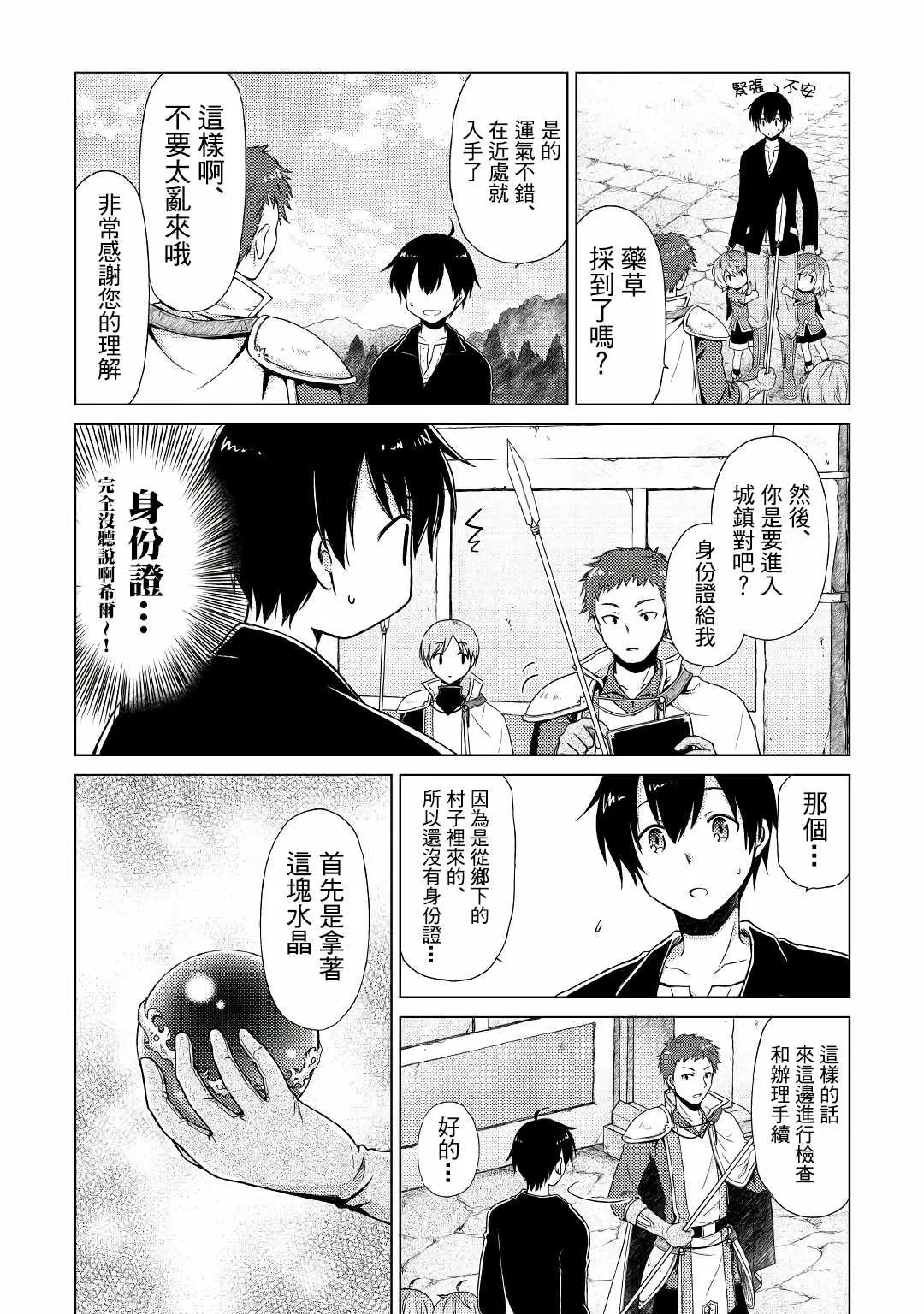 第02话 第4页