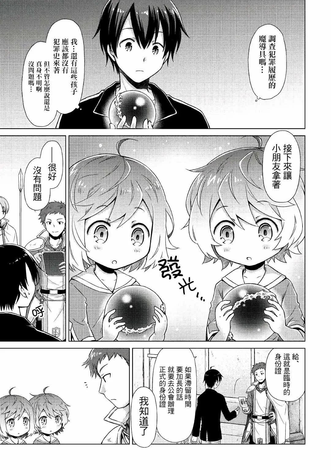 第02话 第5页