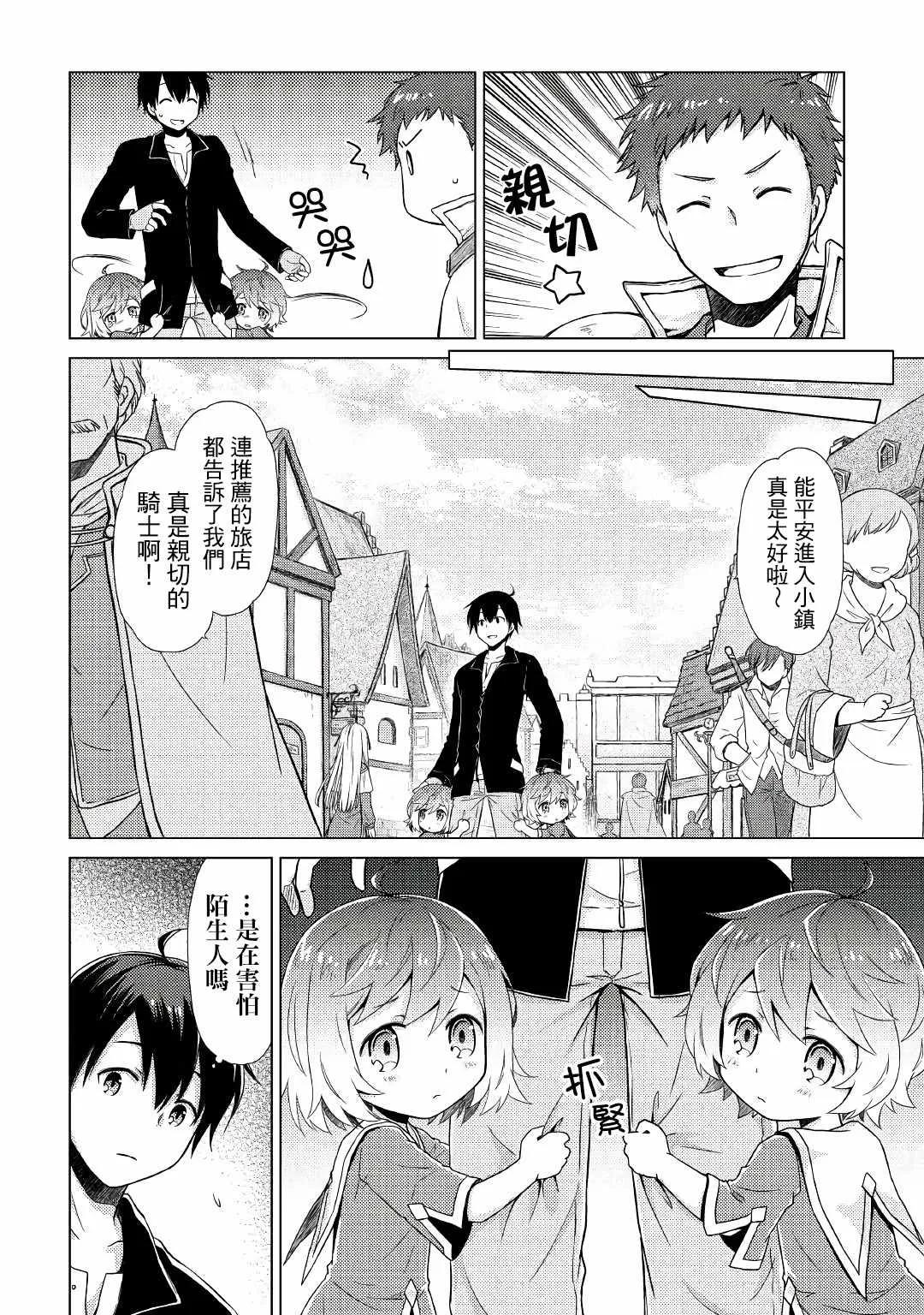 第02话 第6页