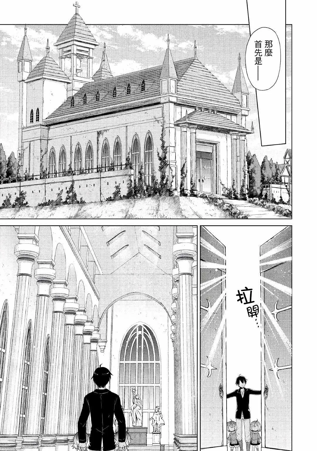 第02话 第7页