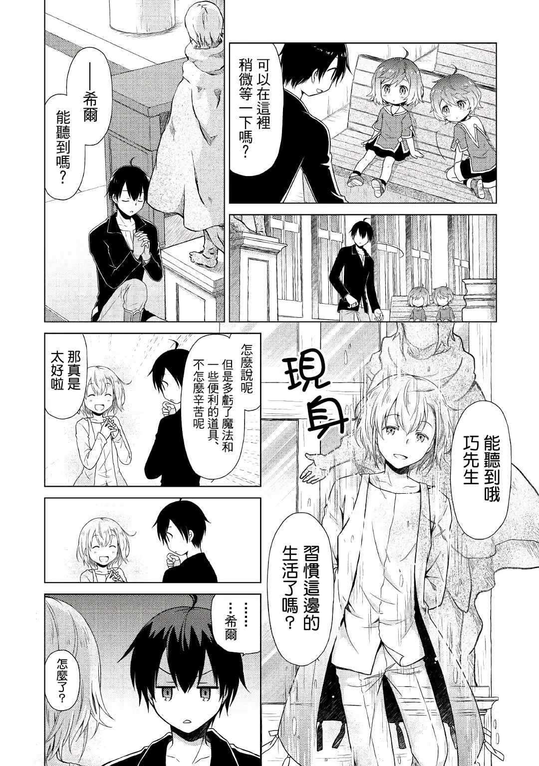 第02话 第8页