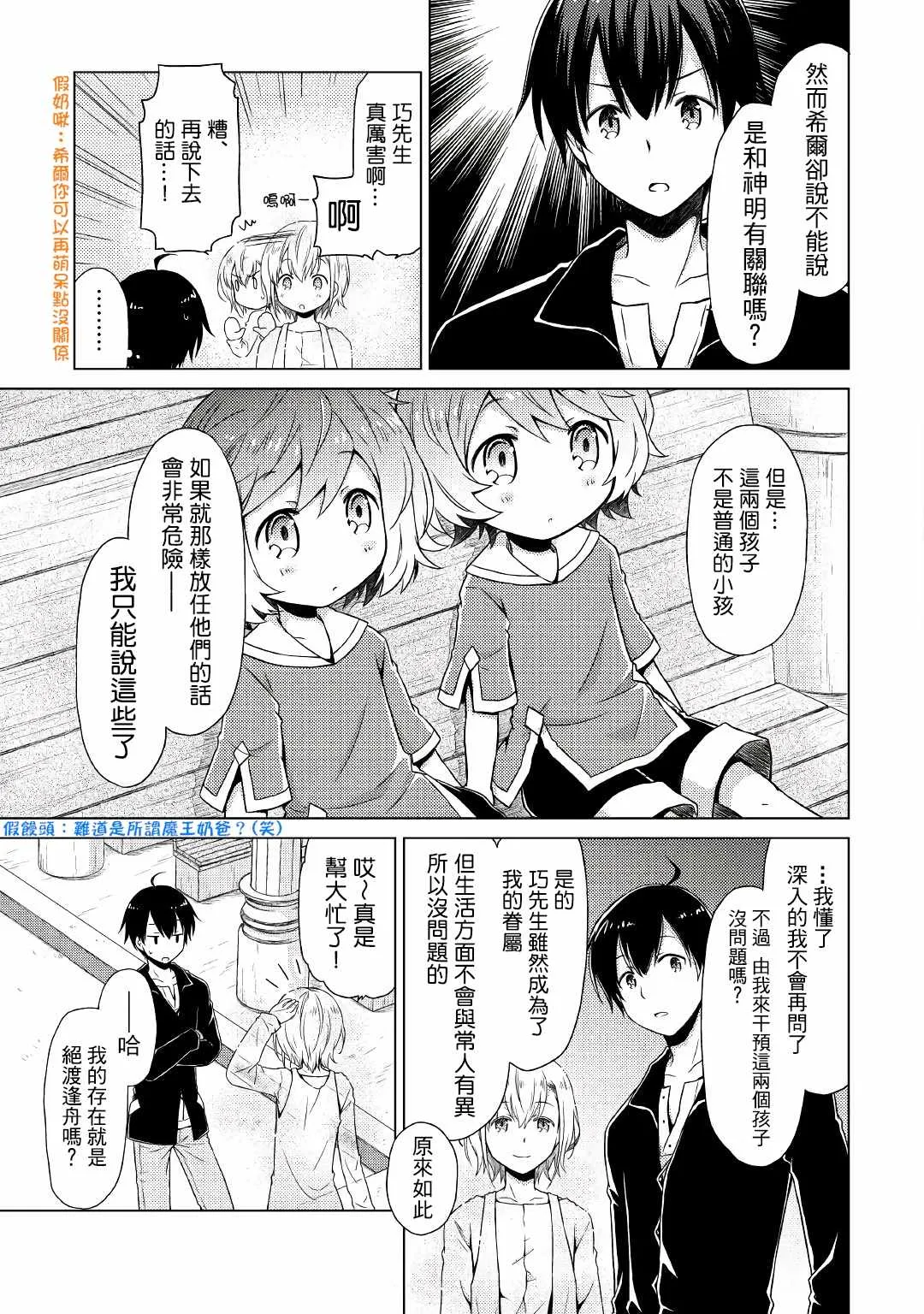第02话 第11页