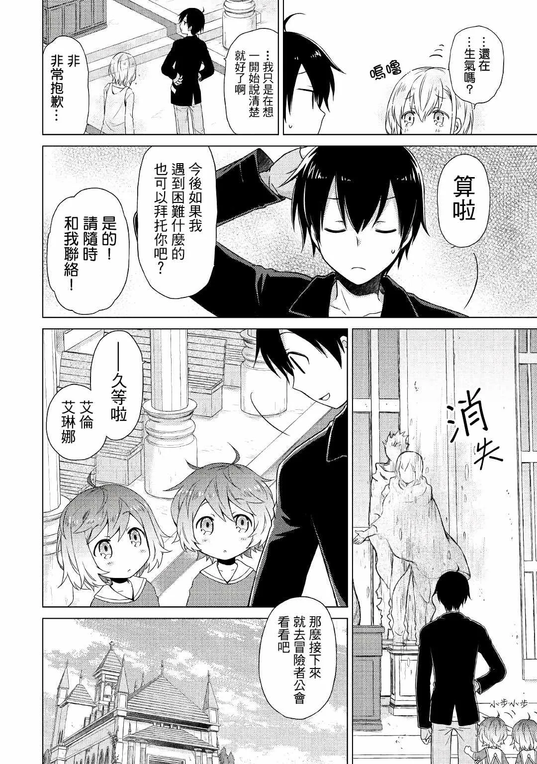 第02话 第12页