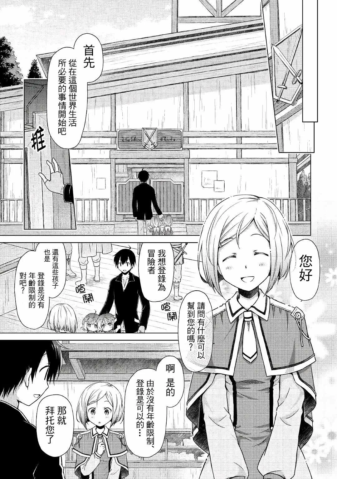 第02话 第13页