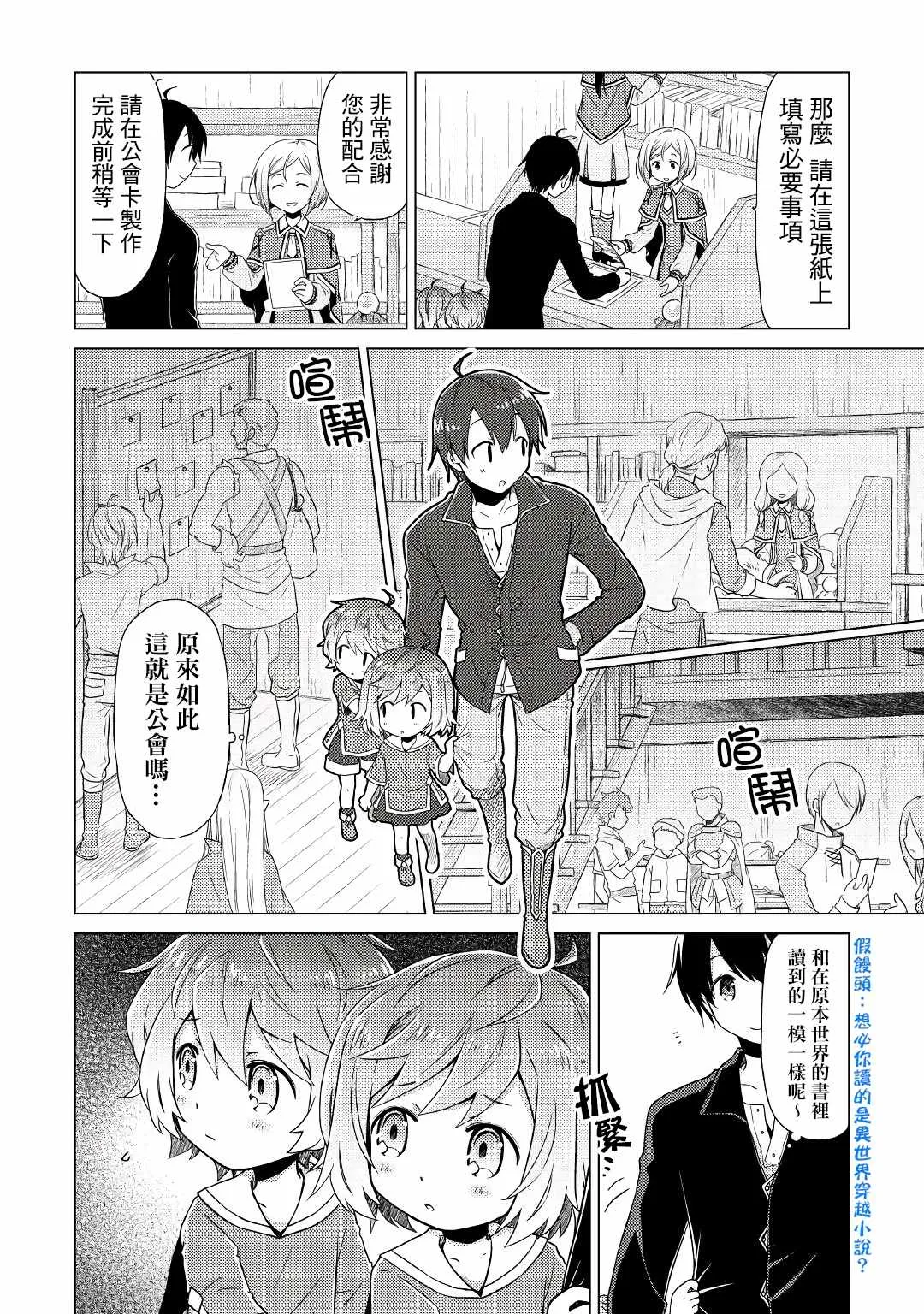 第02话 第14页
