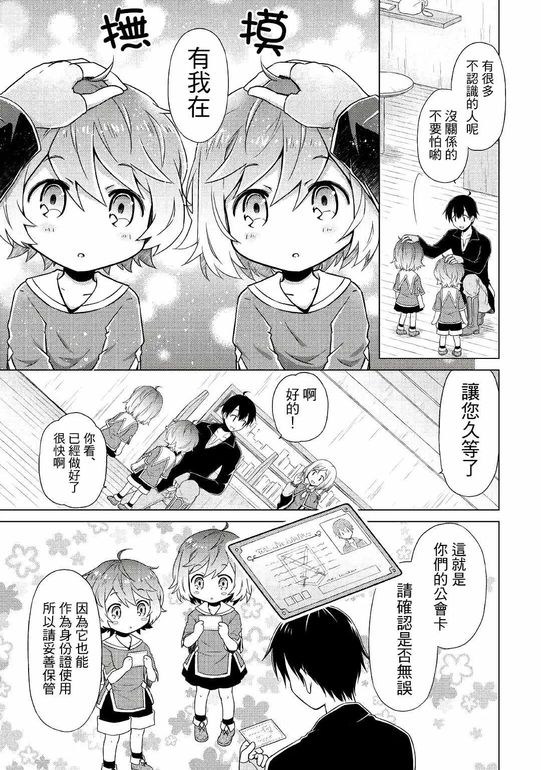 第02话 第15页