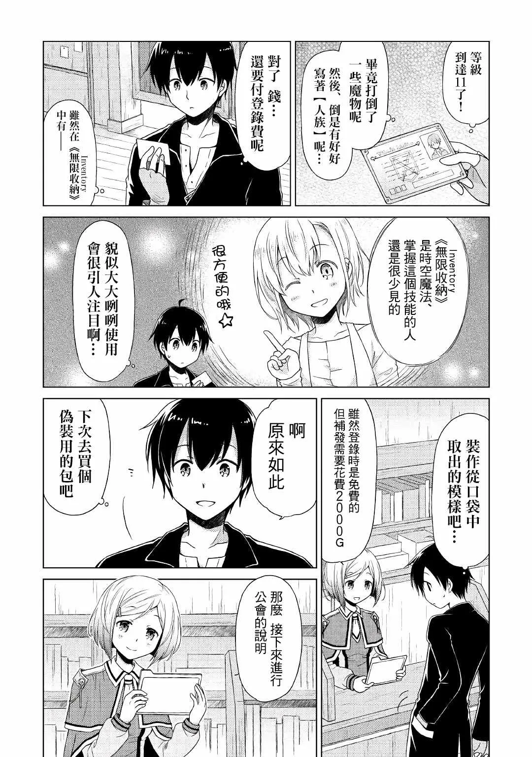 第02话 第16页