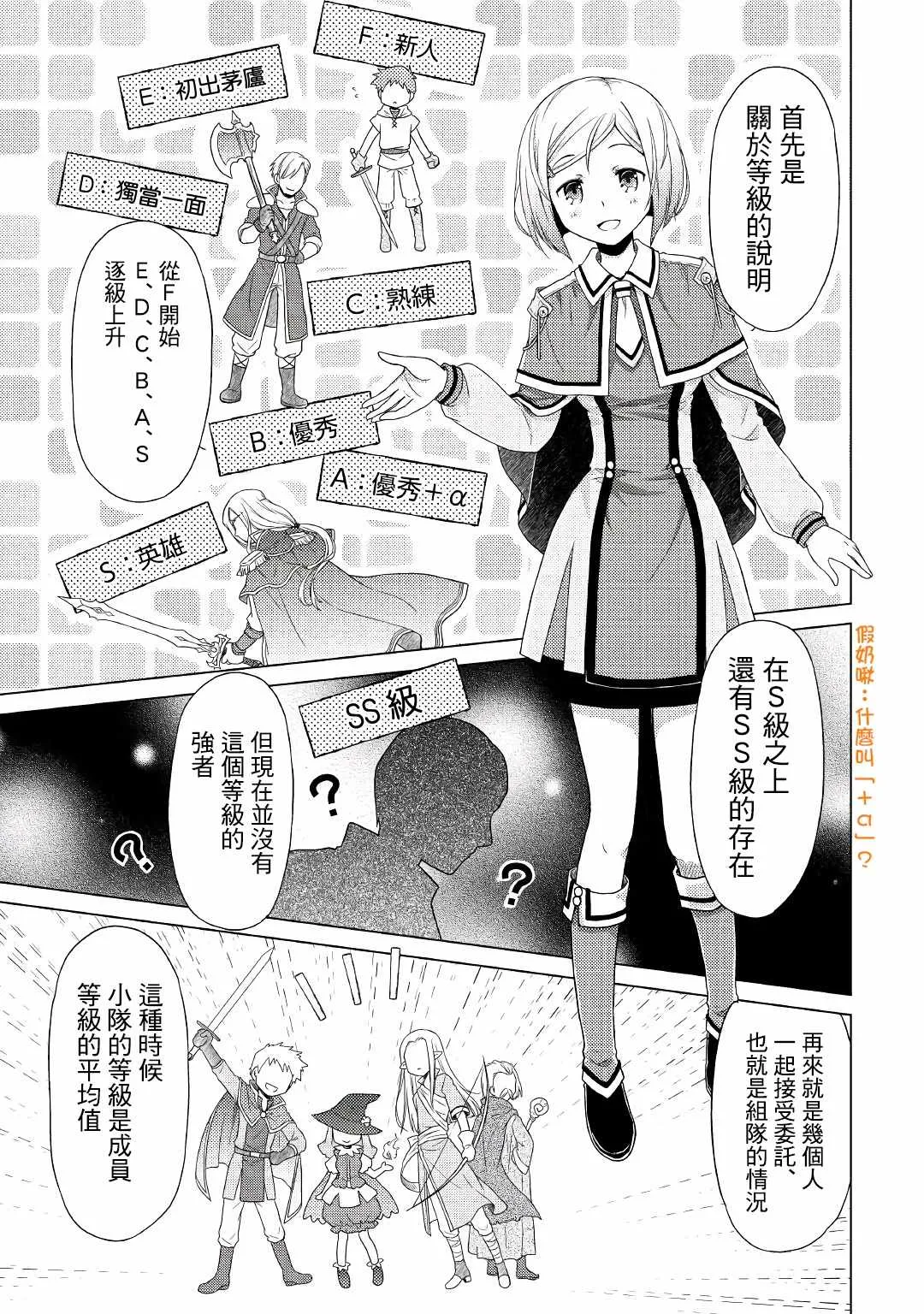 第02话 第17页
