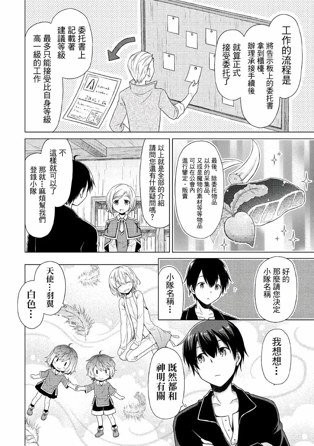 第02话 第18页