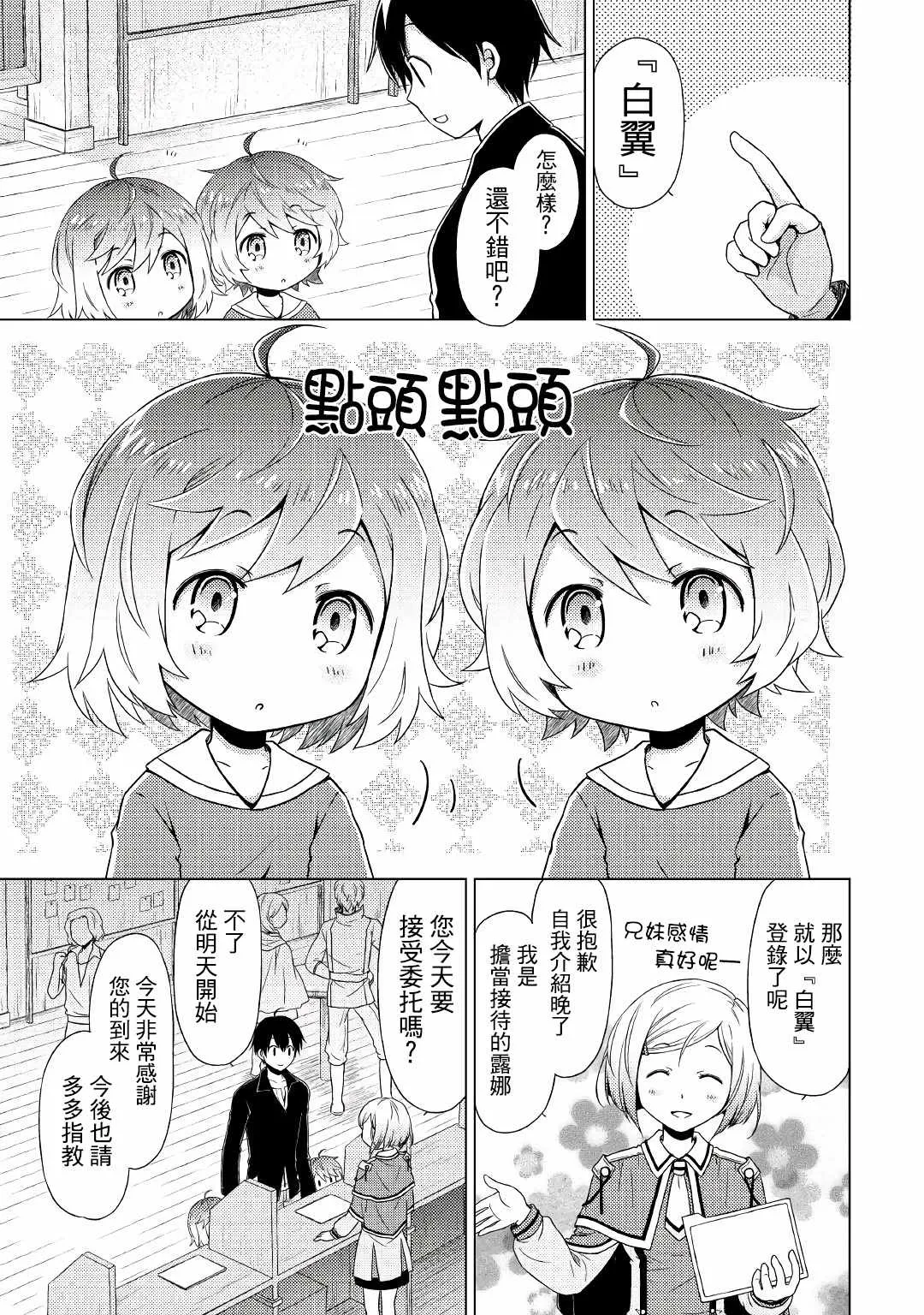 第02话 第19页