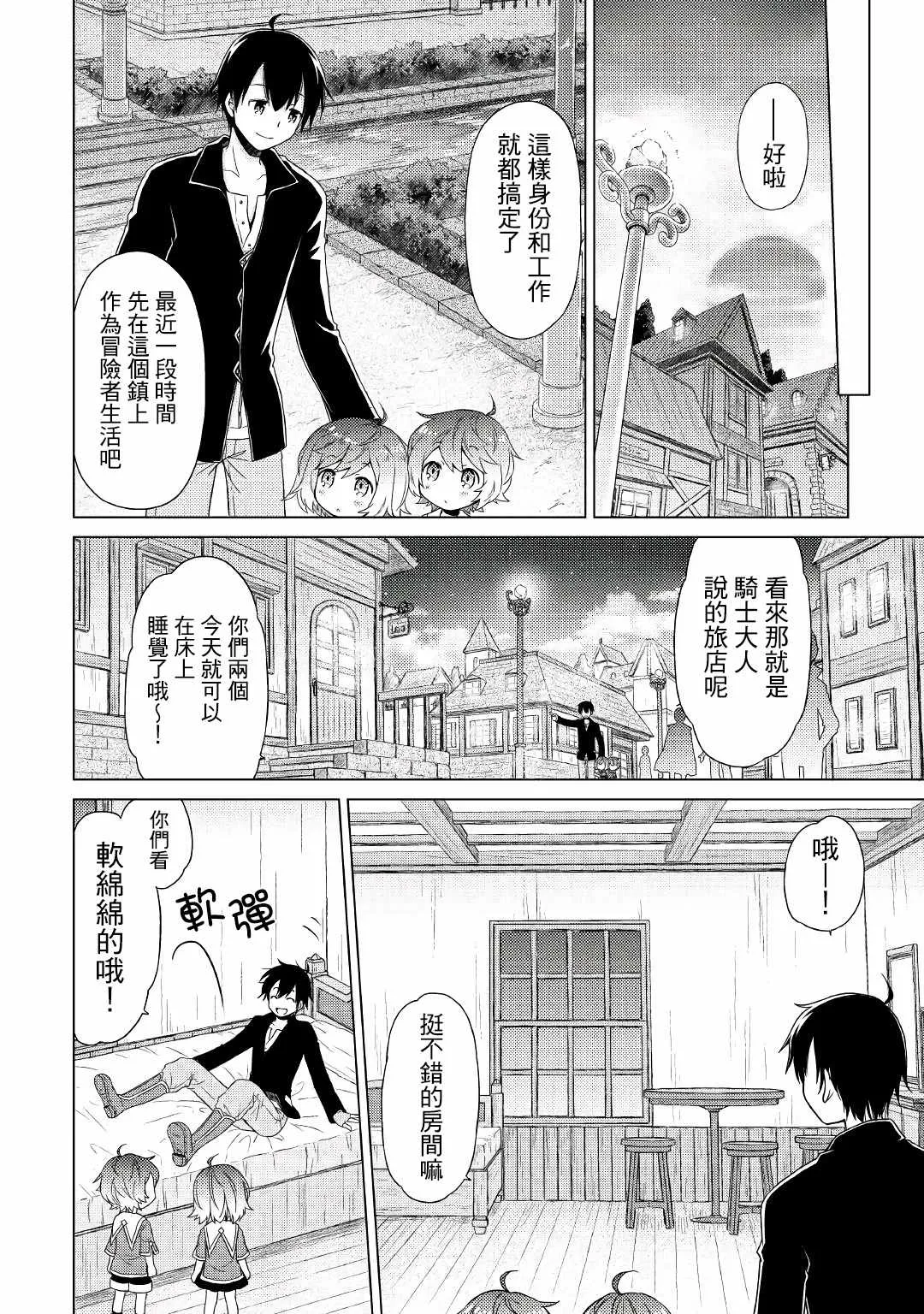 第02话 第20页