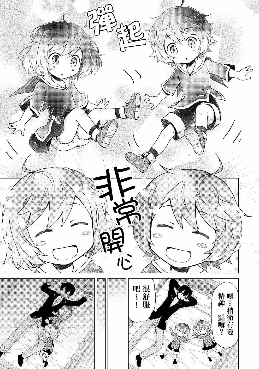第02话 第21页