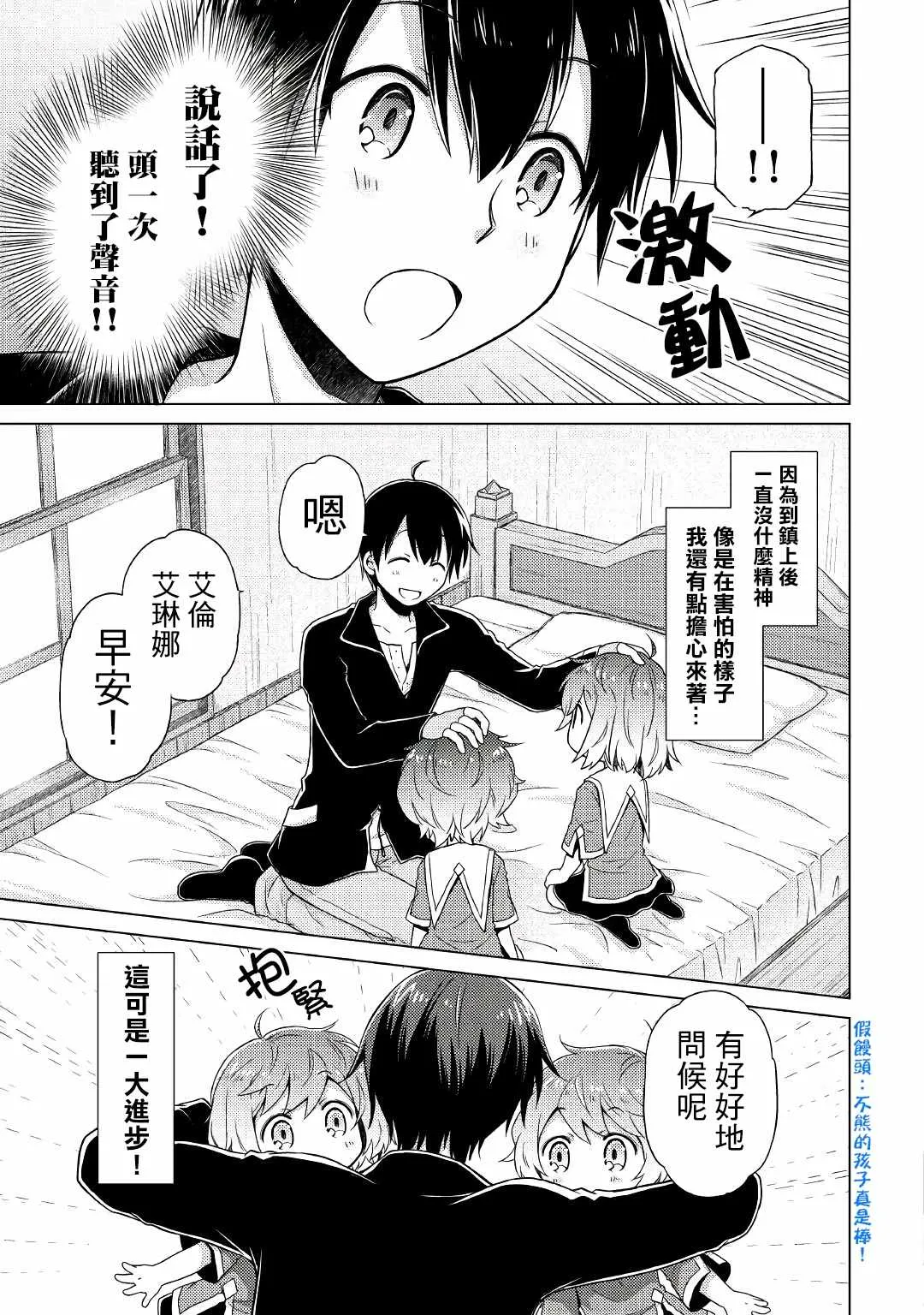 第02话 第23页