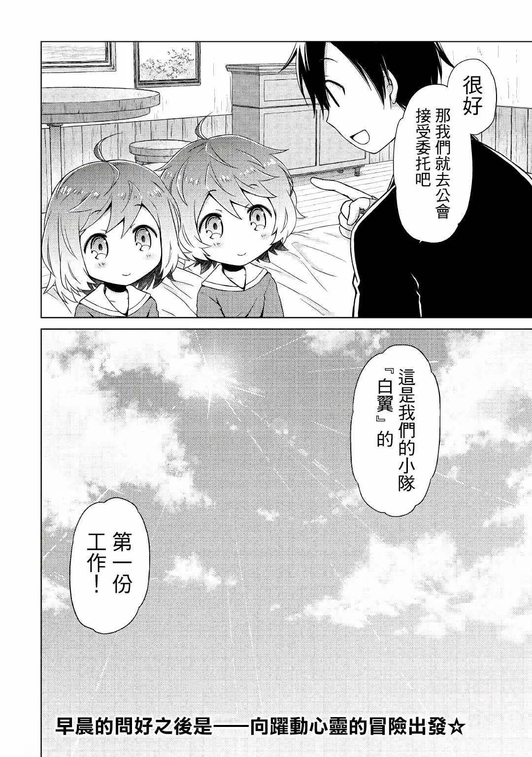 第02话 第24页