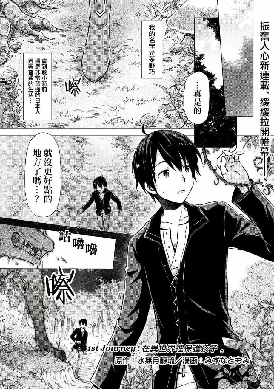 第01话 第2页