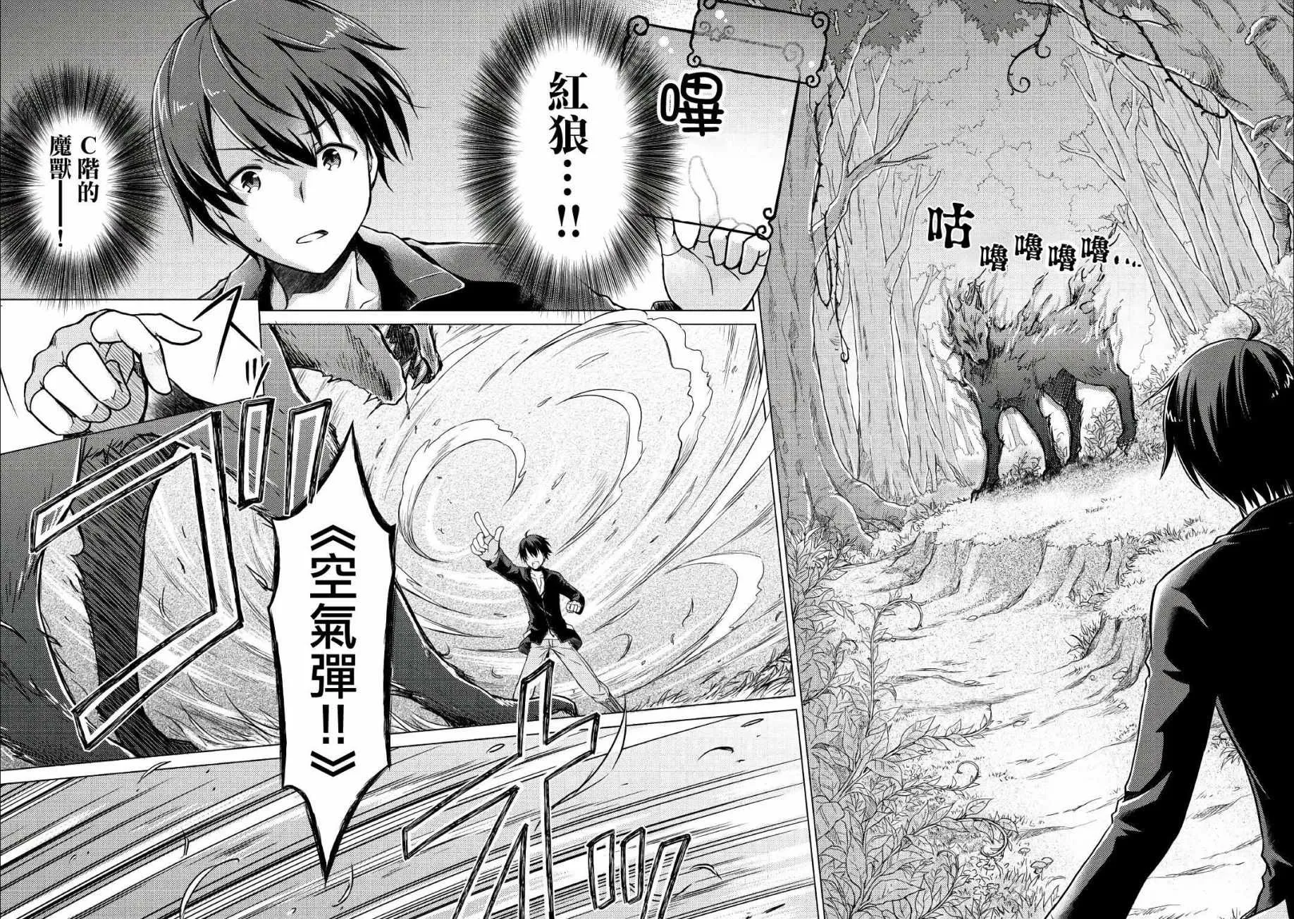第01话 第3页