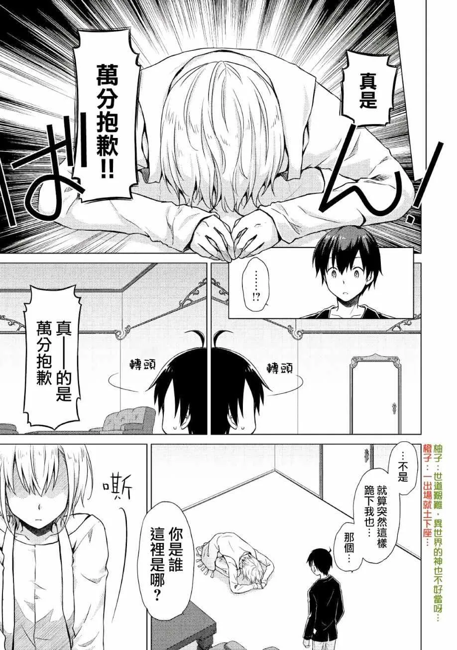 第01话 第5页