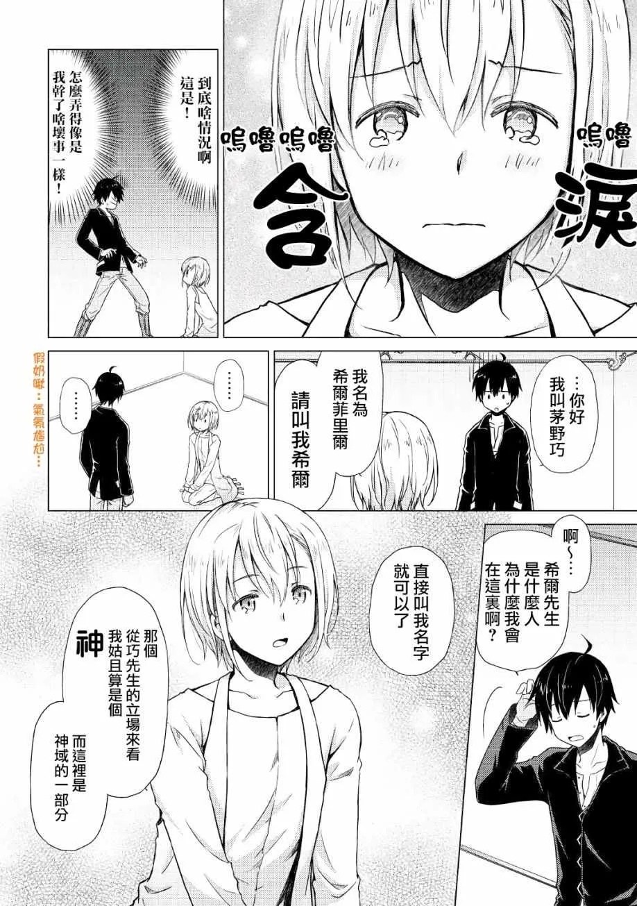第01话 第6页