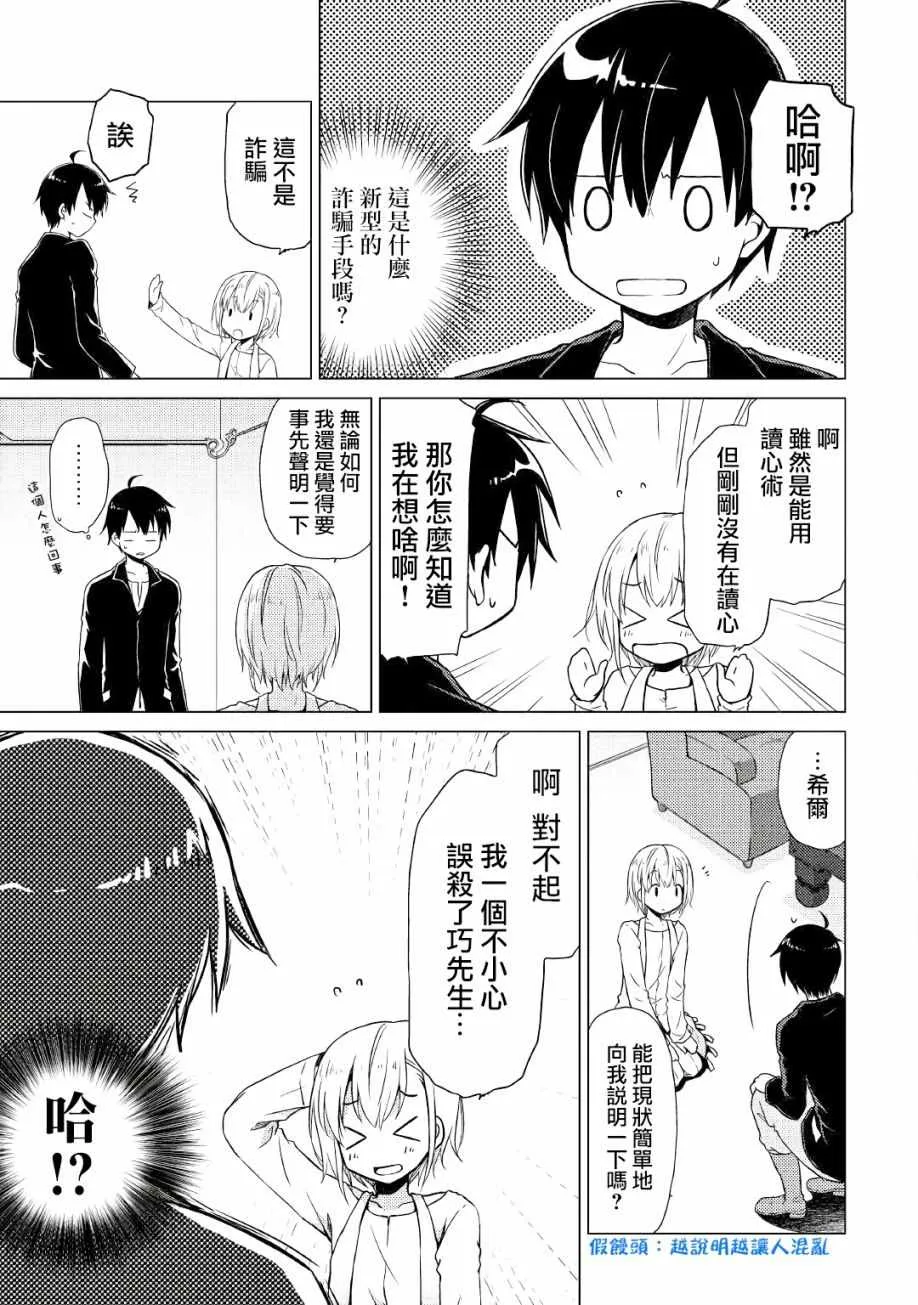 第01话 第7页