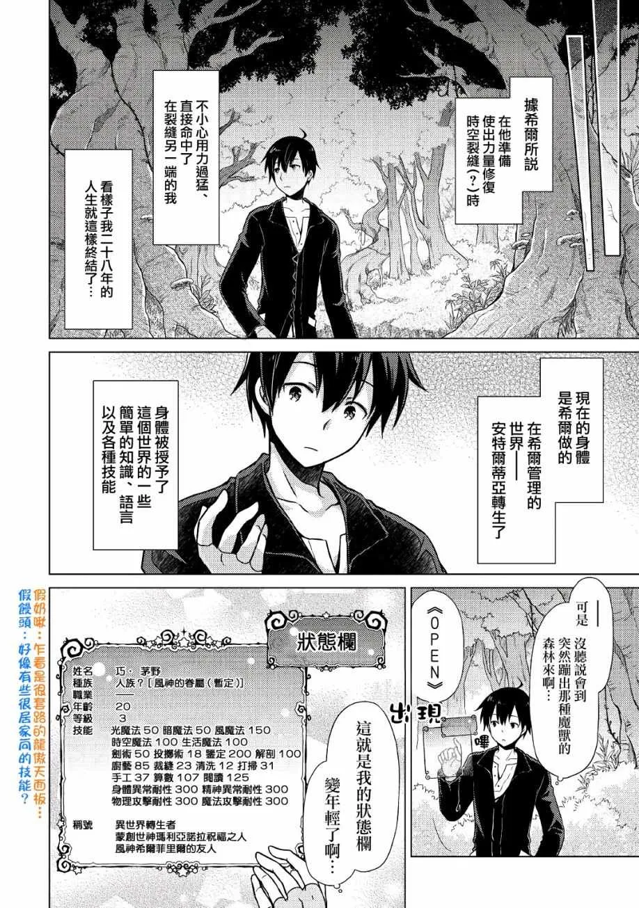 第01话 第8页