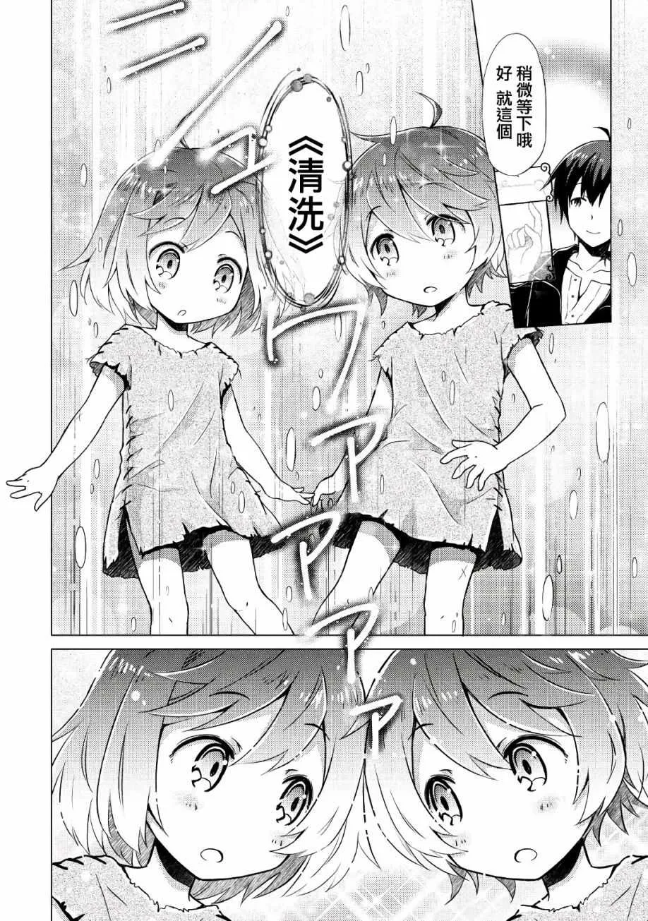 第01话 第12页