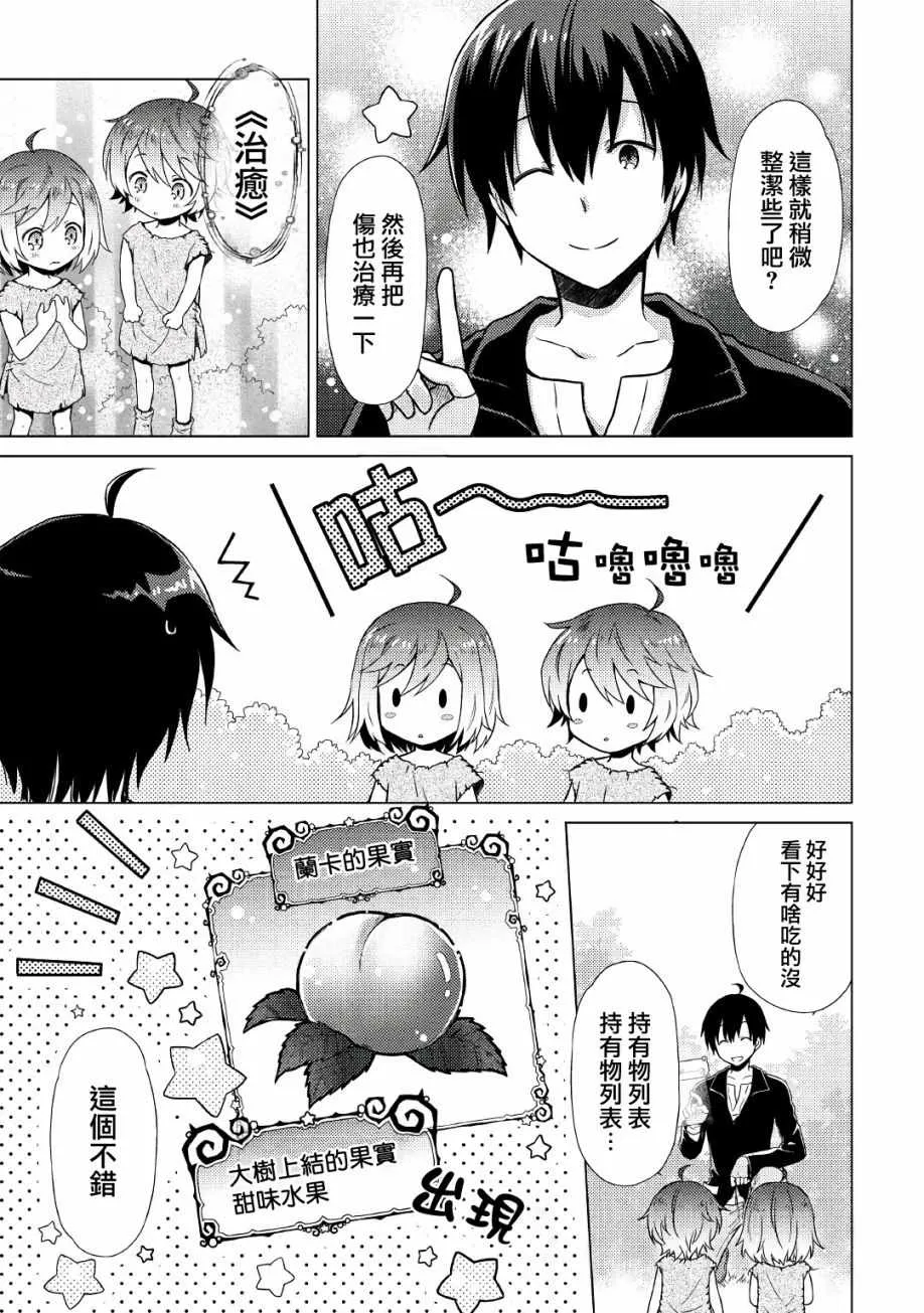第01话 第13页