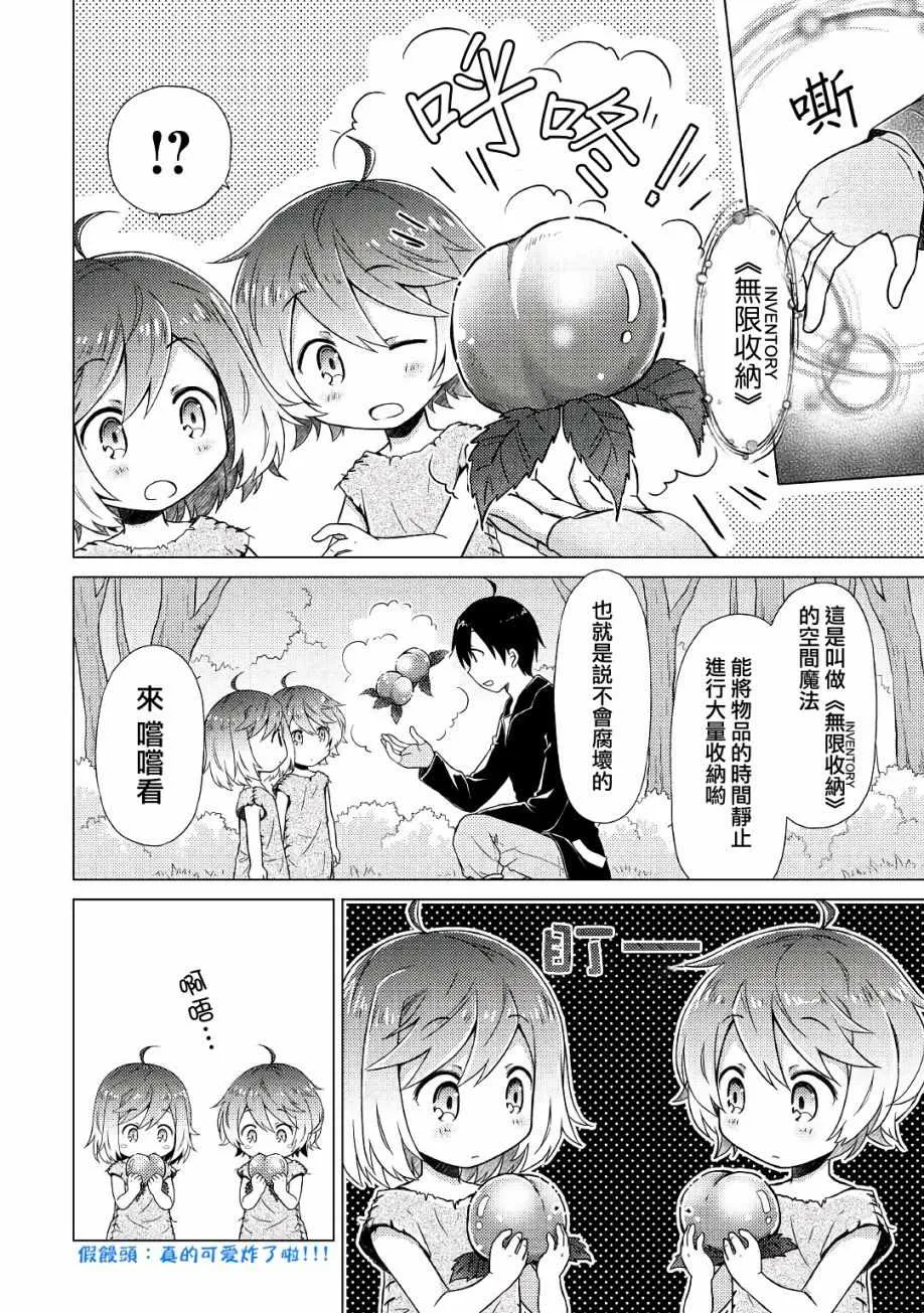 第01话 第14页