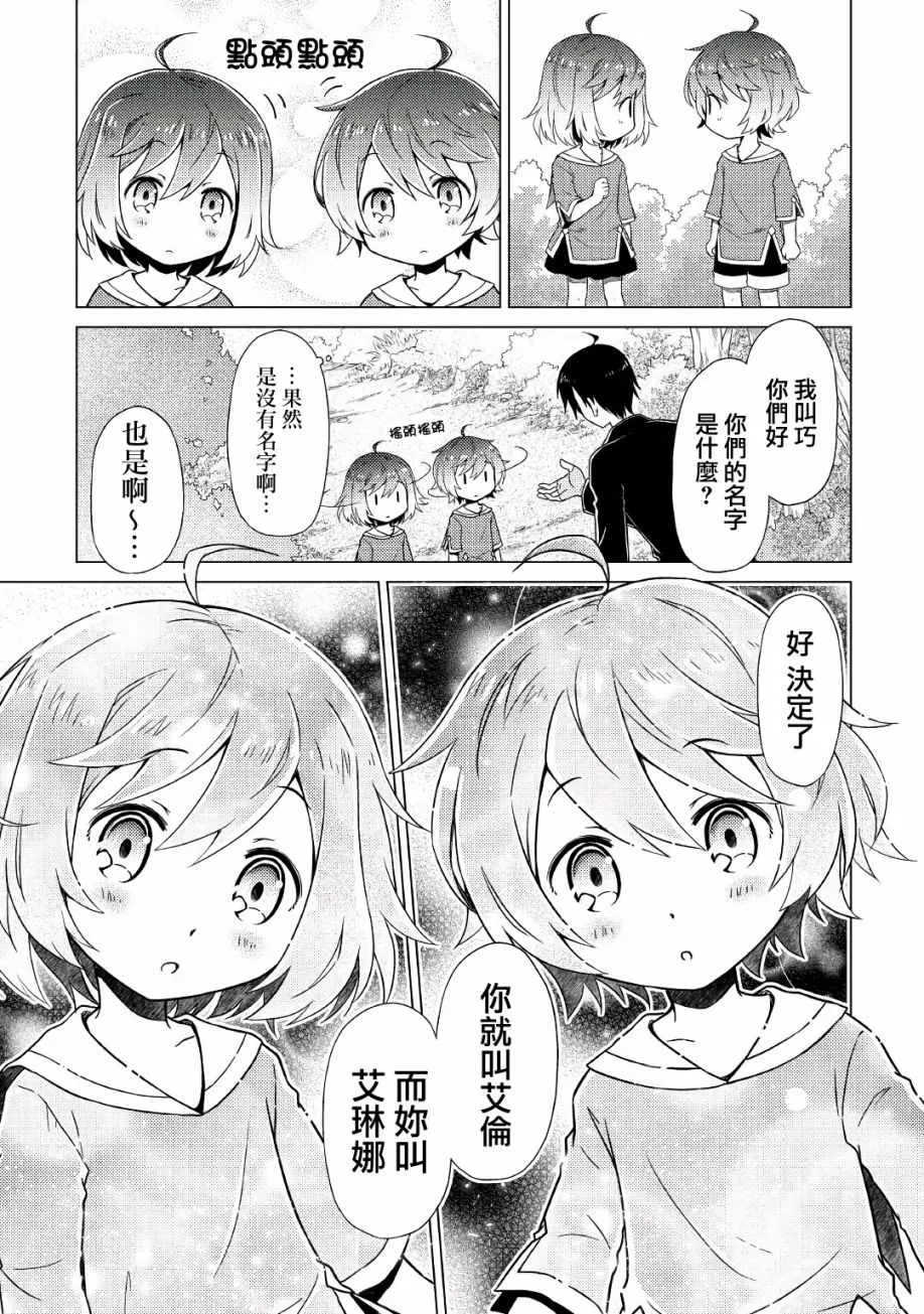 第01话 第17页