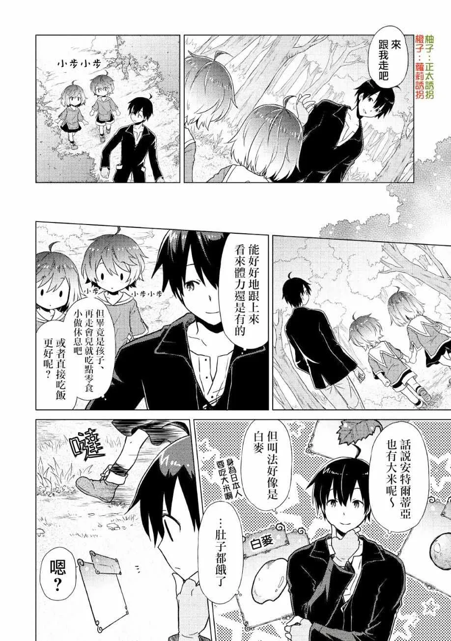 第01话 第18页