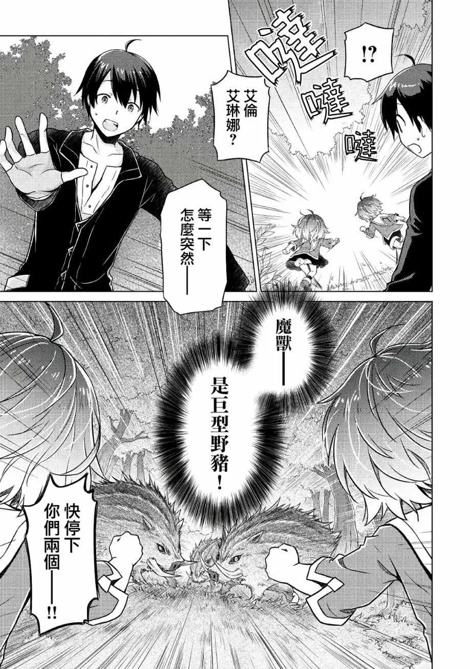 第01话 第19页
