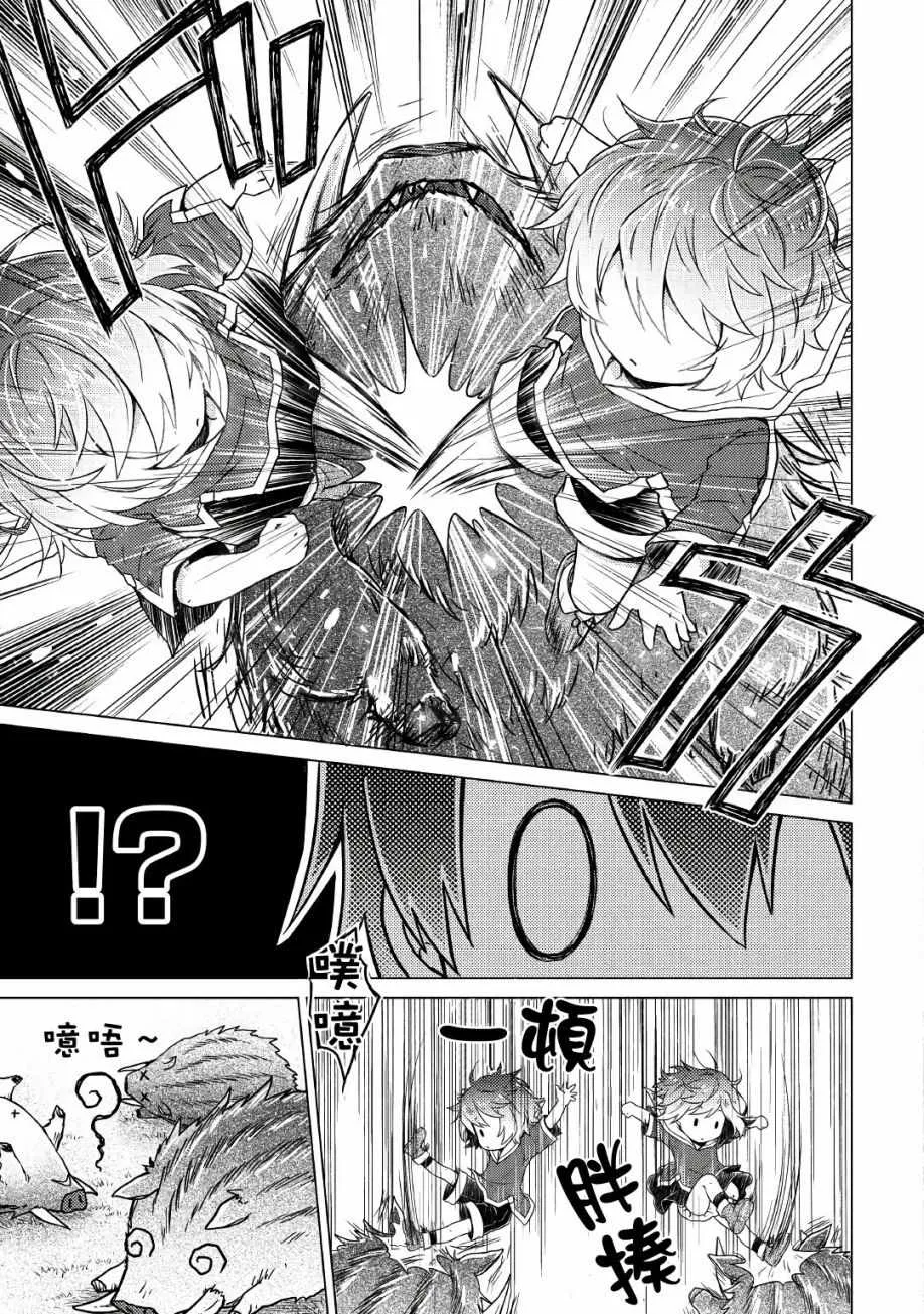 第01话 第21页