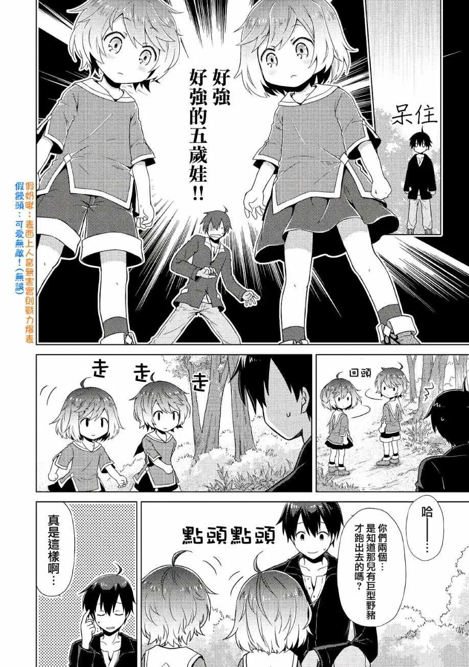 第01话 第22页