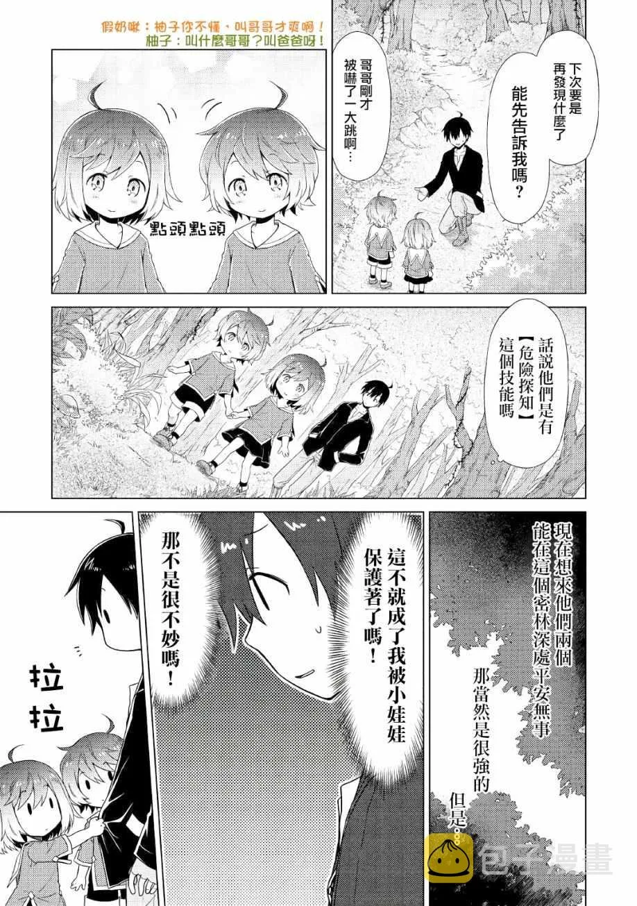 第01话 第23页