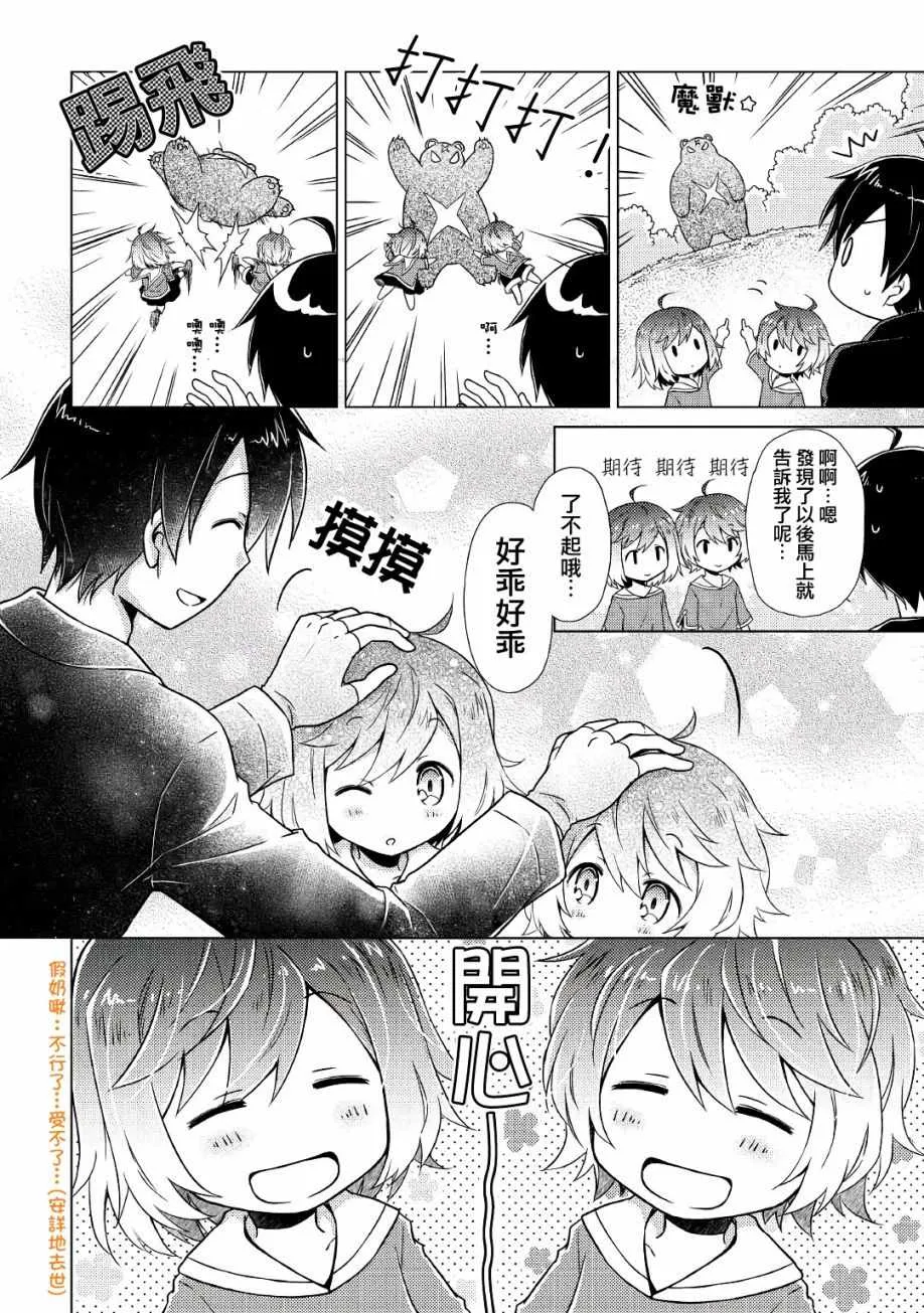 第01话 第24页
