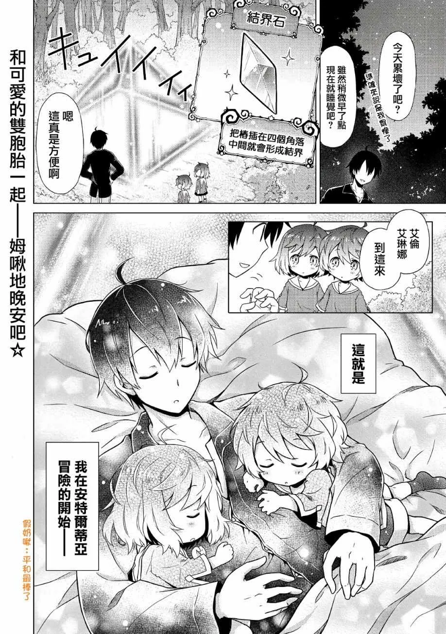 第01话 第28页