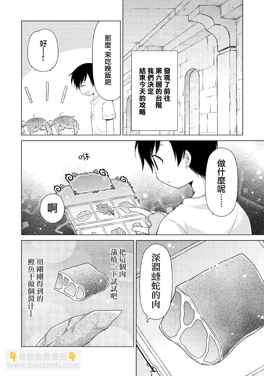 第25话 第4页