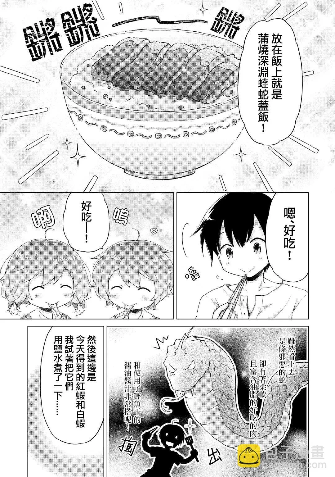 第25话 第5页