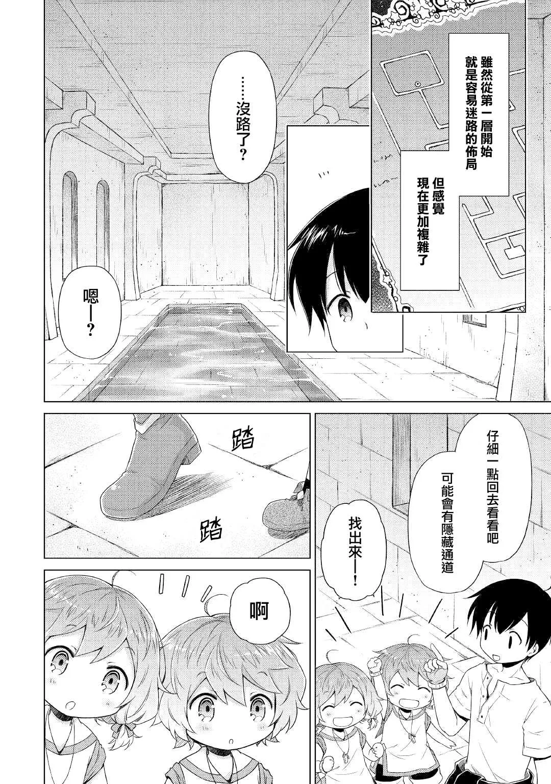 第25话 第8页