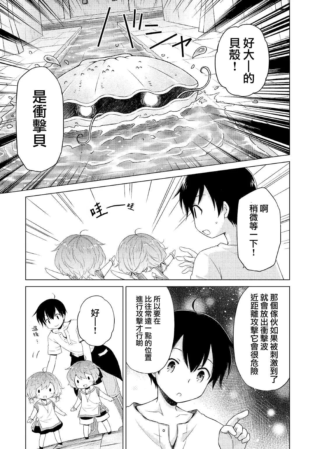 第25话 第9页